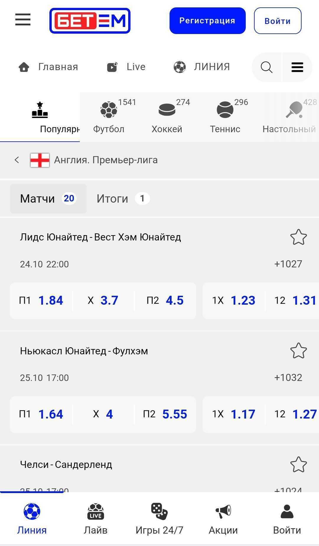В России запустился новый легальный букмекер — «Бет-М» В России запустился новый легальный букмекер — «Бет-М»