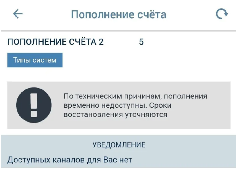 Не работает пополнение счёта и вывод в «1xСтавке»