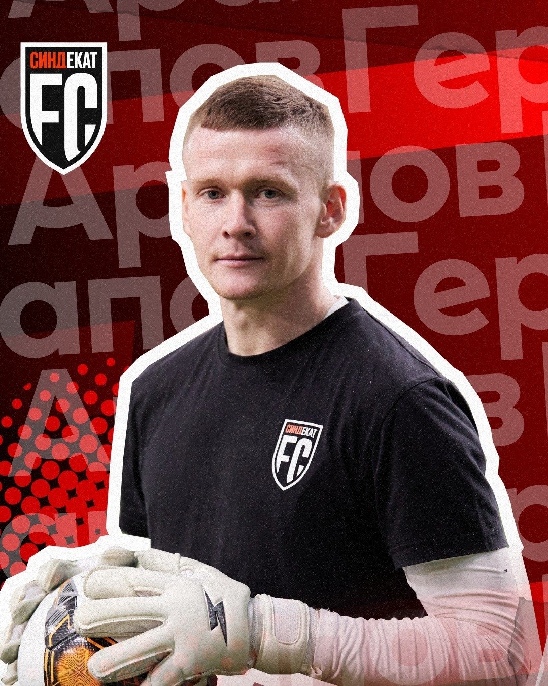 Отпустили легенду клуба, а взяли легенду РПЛ: всё о зимних трансферах «Урала»