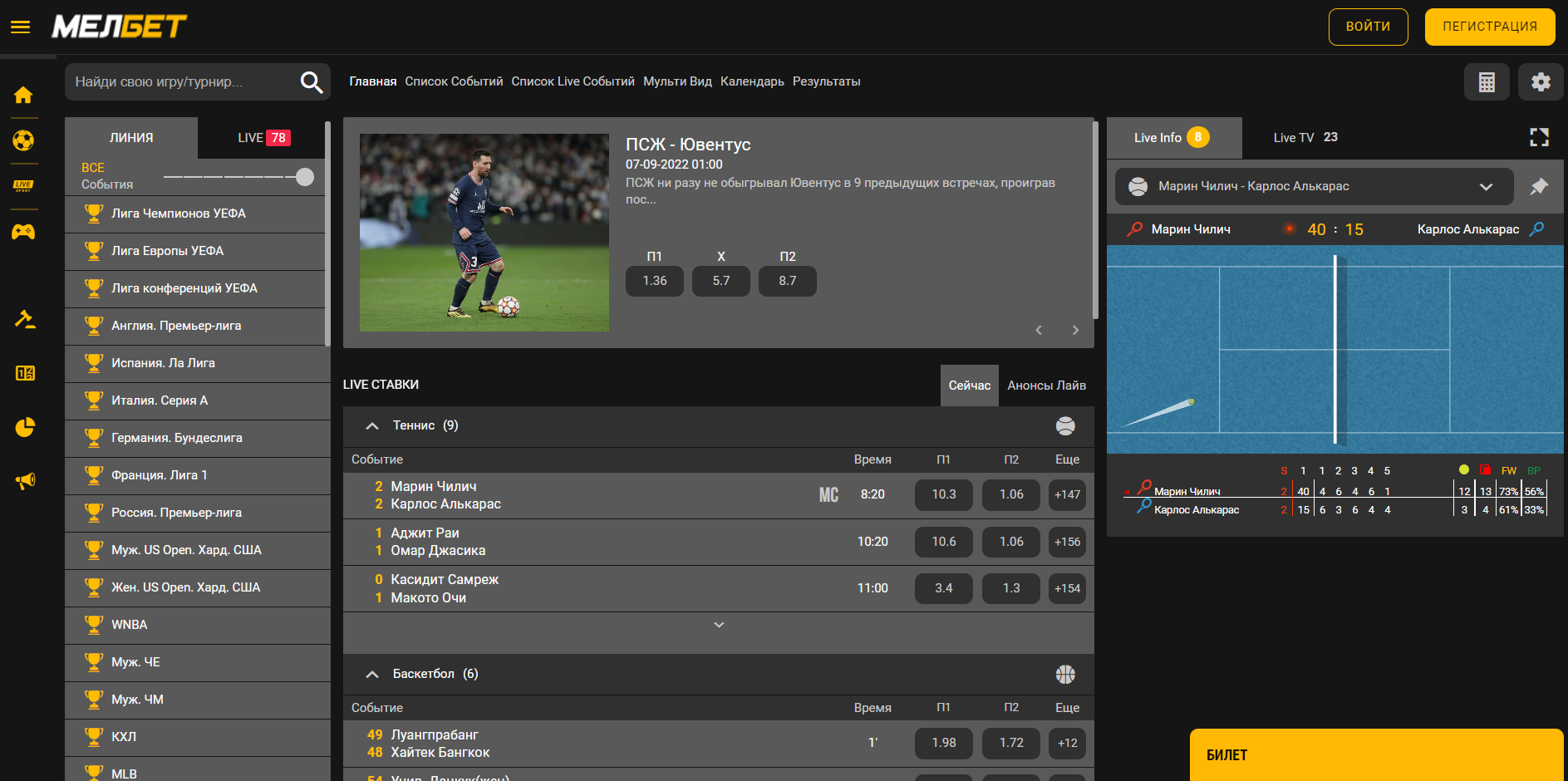 Сайт букмекерской конторы «Мелбет» заработал после обновления Сайт букмекерской конторы «Мелбет» заработал после обновления