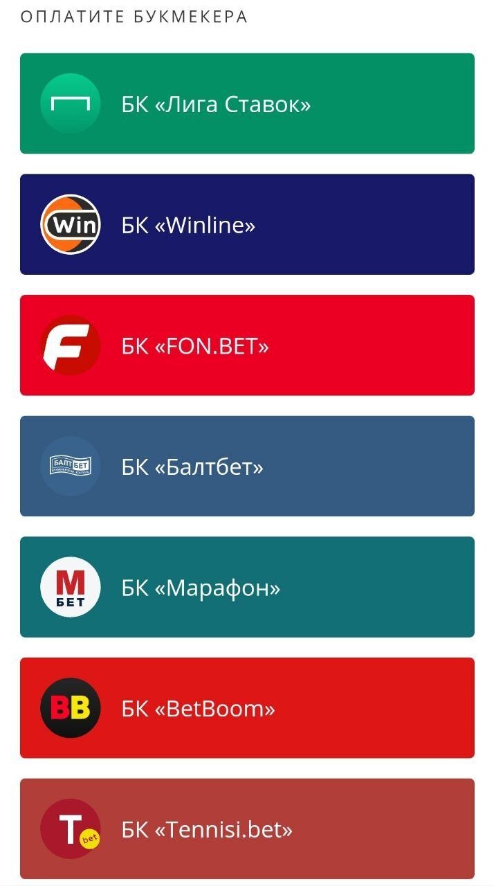 Не работает пополнение счёта и вывод в «1xСтавке»