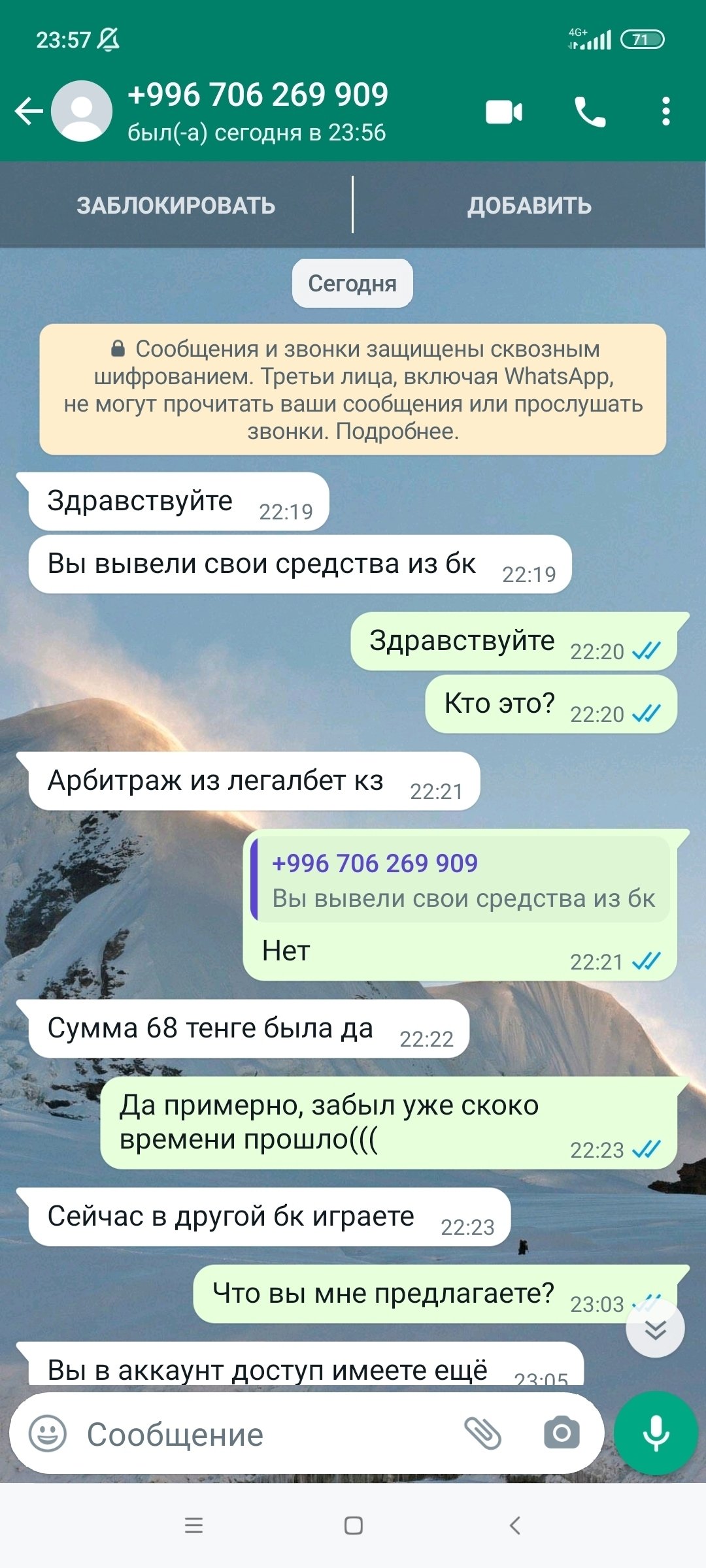 Мошенники, представляющиеся сотрудниками Legalbet, активизировались Мошенники, представляющиеся сотрудниками Legalbet, активизировались