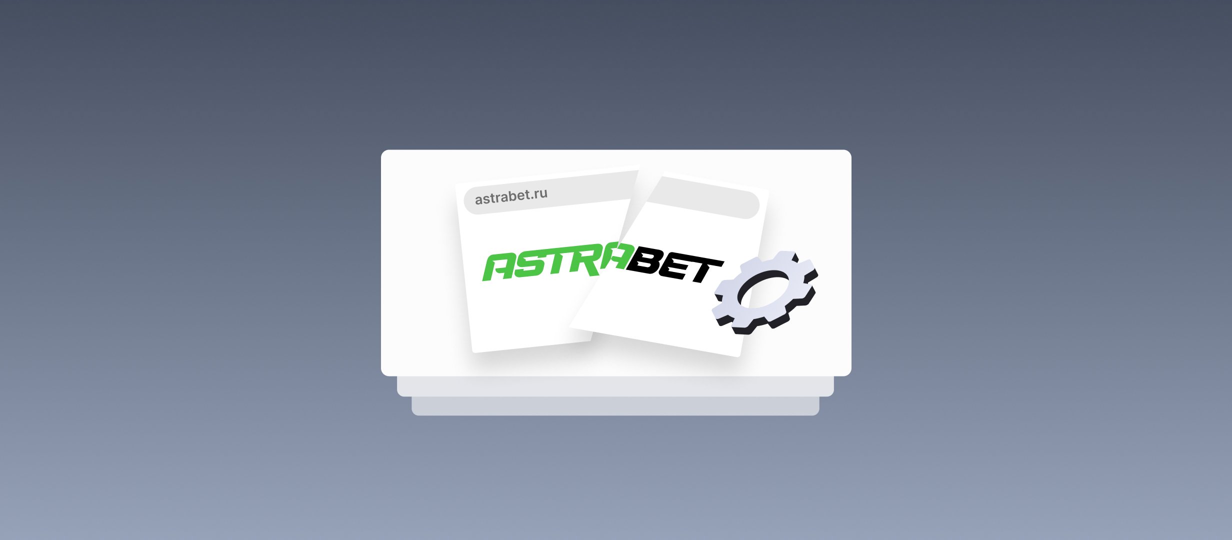 БК Astrabet выплатит игрокам деньги со счетов БК Astrabet выплатит игрокам деньги со счетов