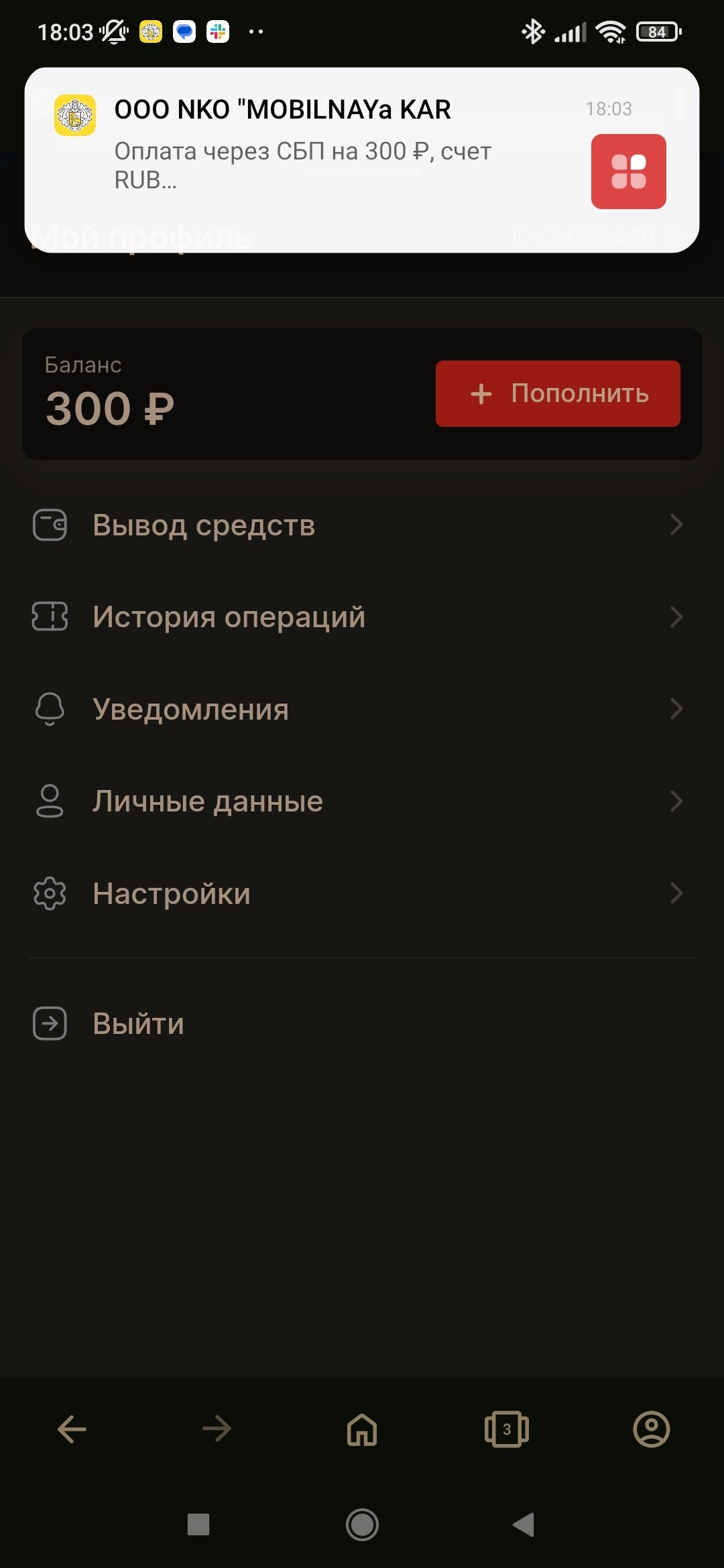 Заработал сайт БК Bettery Заработал сайт БК Bettery