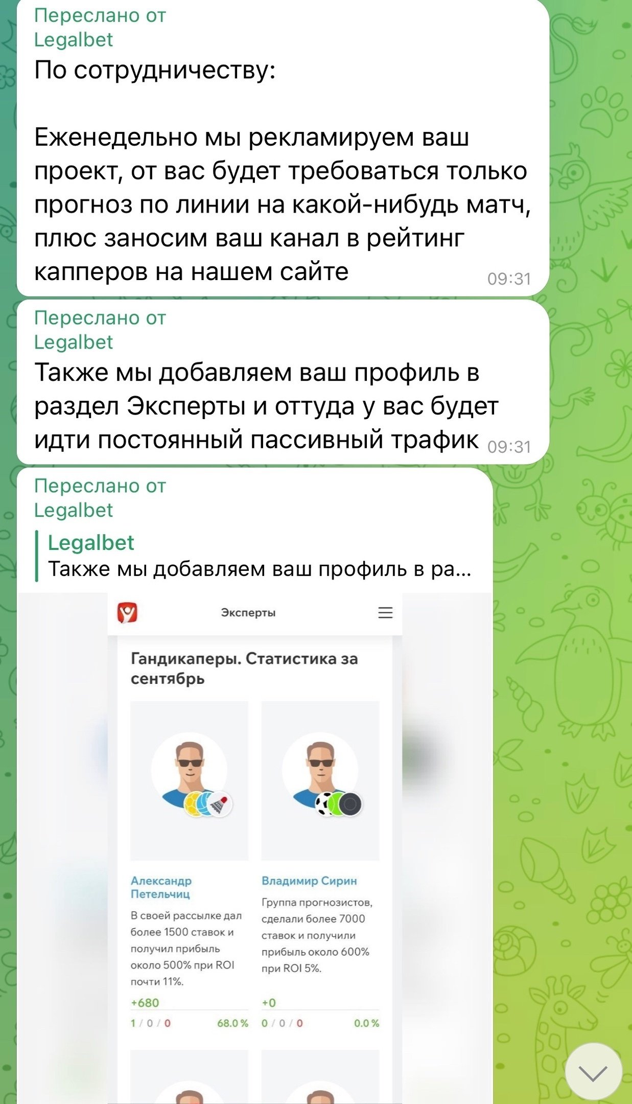 Мошенники продают рекламу от имени Legalbet. Мы так не работаем Мошенники продают рекламу от имени Legalbet. Мы так не работаем