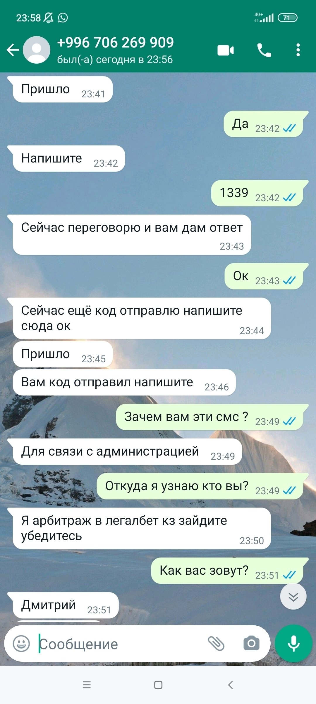 Мошенники, представляющиеся сотрудниками Legalbet, активизировались Мошенники, представляющиеся сотрудниками Legalbet, активизировались