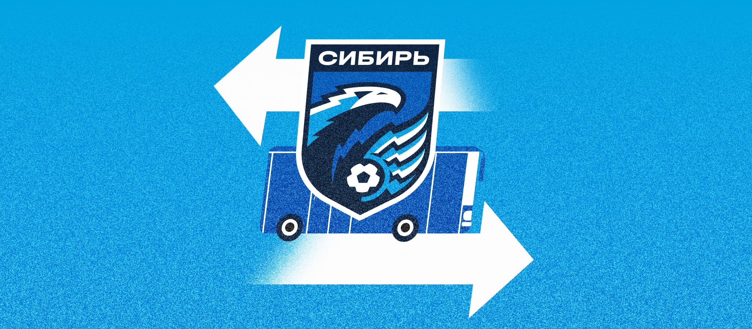 «Сибирь» обновила тренерский штаб, но и про игроков не забыла «Сибирь» обновила тренерский штаб, но и про игроков не забыла