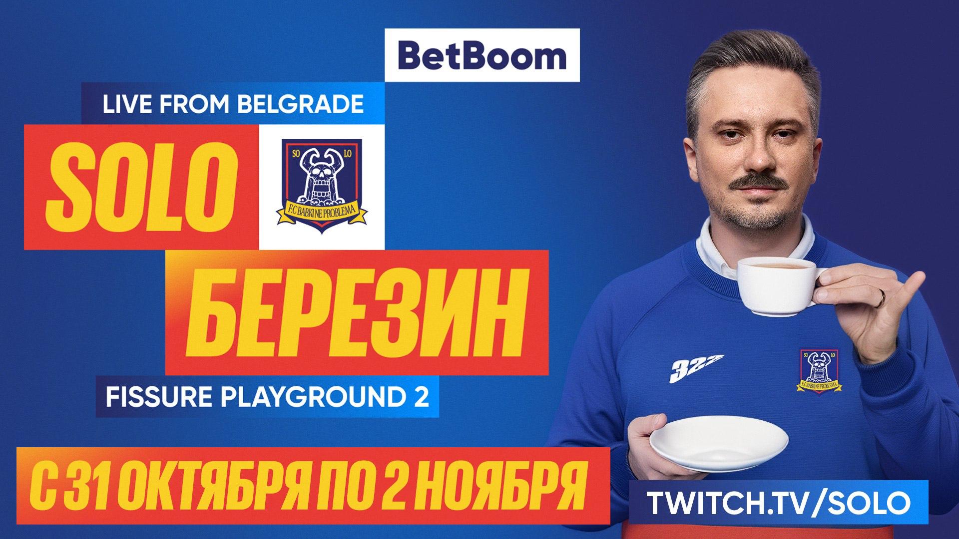 Solo и Dread выйдут на арену FPG 2 по Dota 2