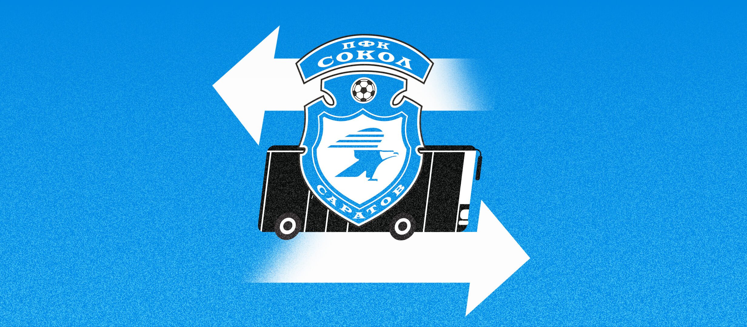 Воспитанники «Динамо» и новая атака — с кем «Сокол» будет бороться за выживание