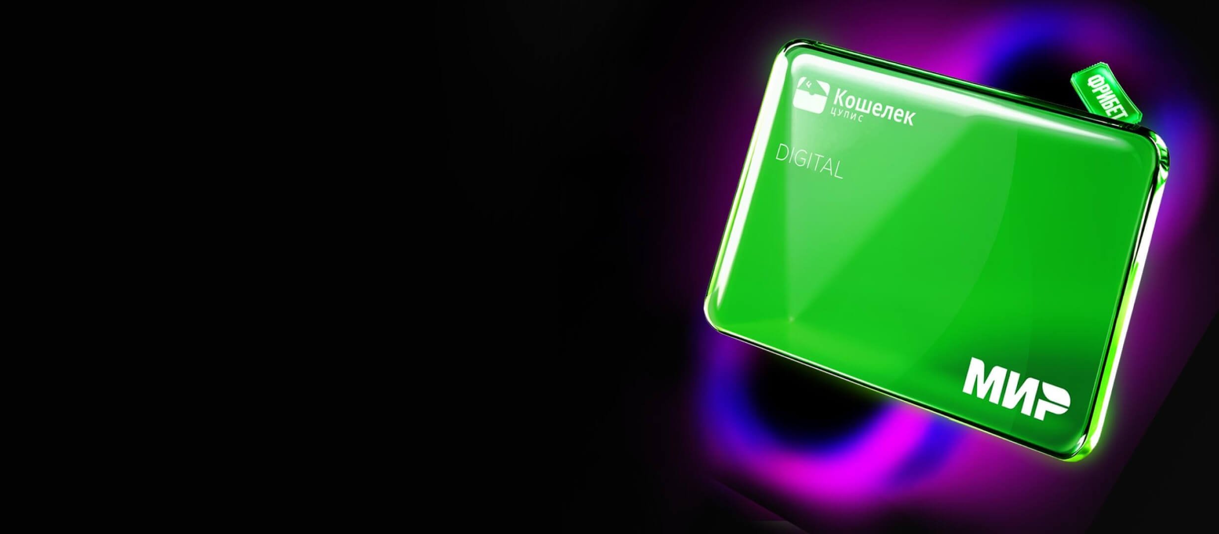 Мелбет: фрибет за пополнение счета картой ЦУПИС Мелбет: фрибет за пополнение счета картой ЦУПИС