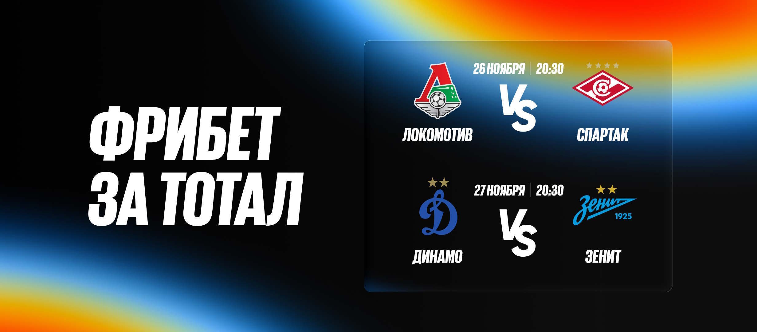 BetBoom: фрибет 2000 рублей за ответ на вопрос в сторис и ставки на матчи Кубка России BetBoom: фрибет 2000 рублей за ответ на вопрос в сторис и ставки на матчи Кубка России