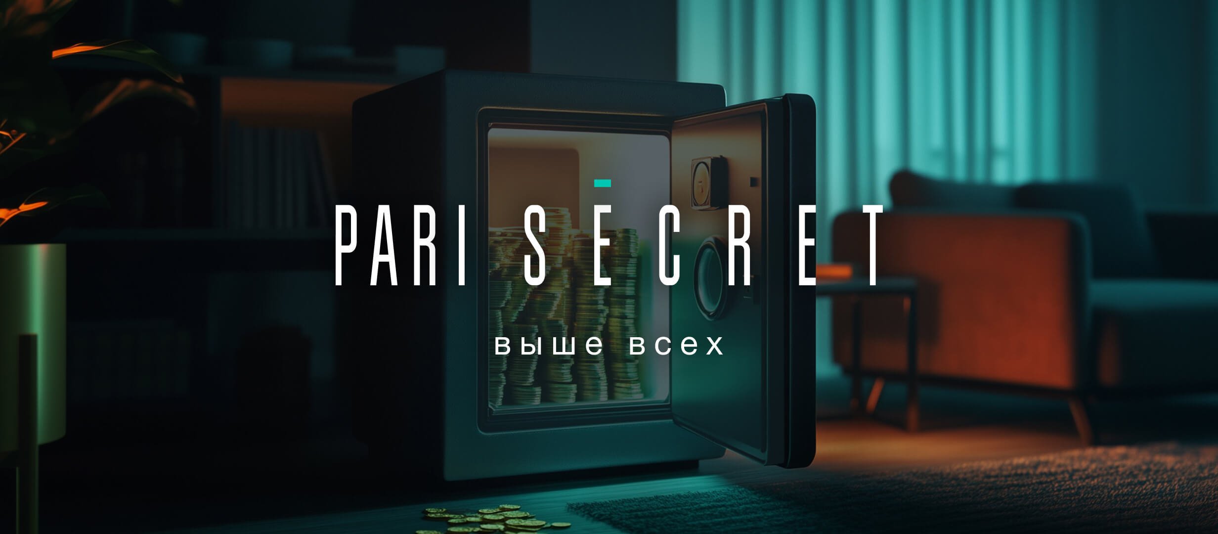 Pari: программа лояльности Pari: программа лояльности