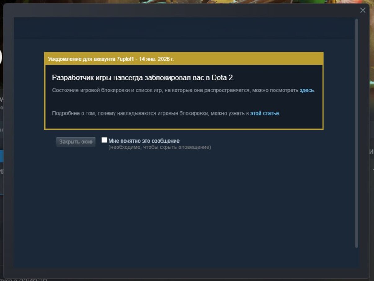 iLTW подтвердил получение бана в Dota 2
