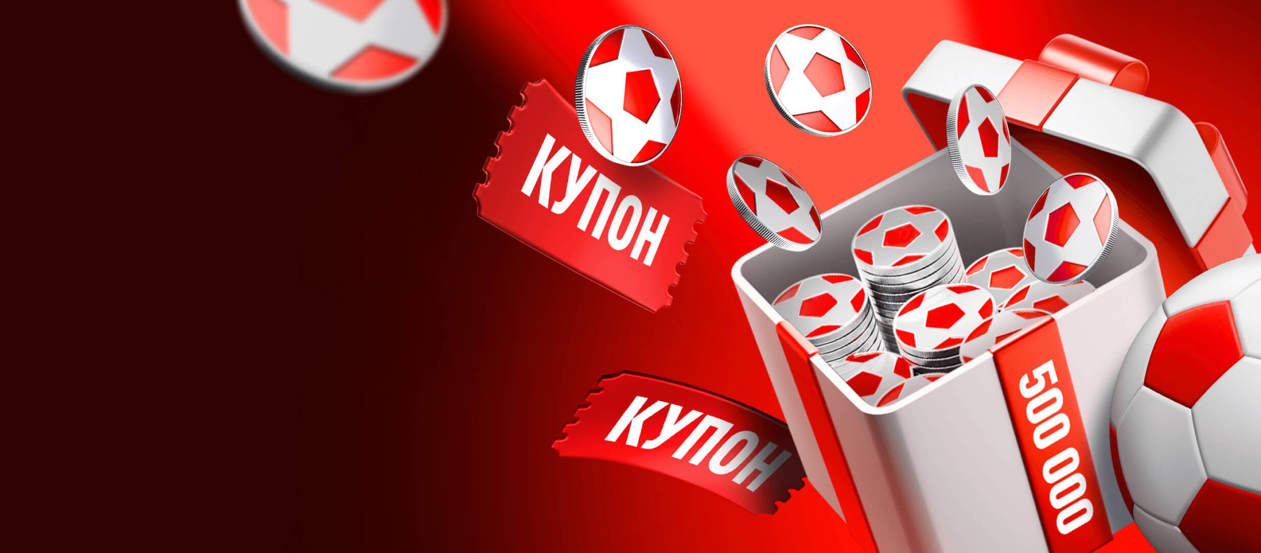 Леон: фрибеты до 5500 рублей за депозит и ставку