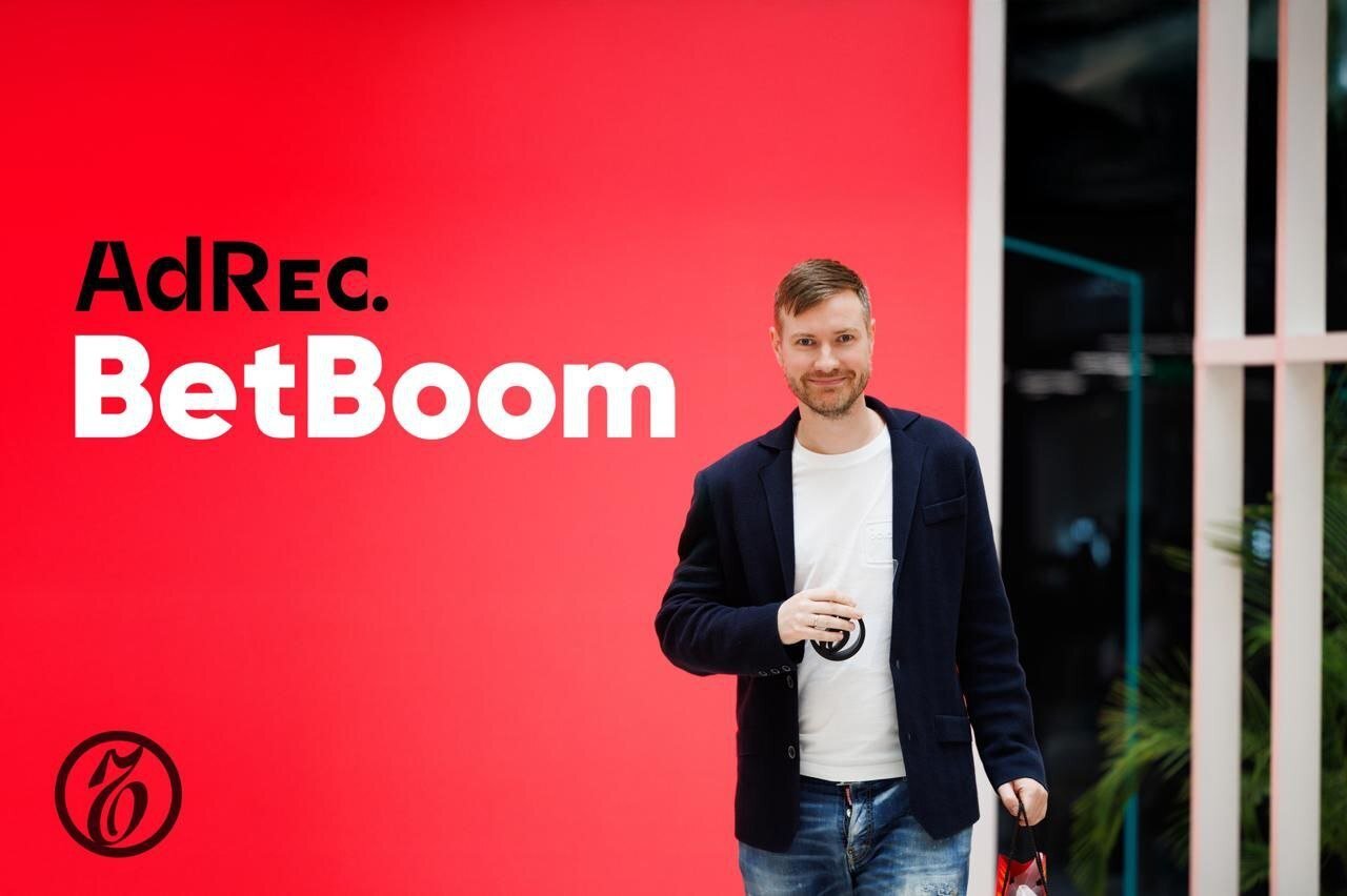 BetBoom одержал победу на премии AdRec от ИД «Коммерсантъ» BetBoom одержал победу на премии AdRec от ИД «Коммерсантъ»