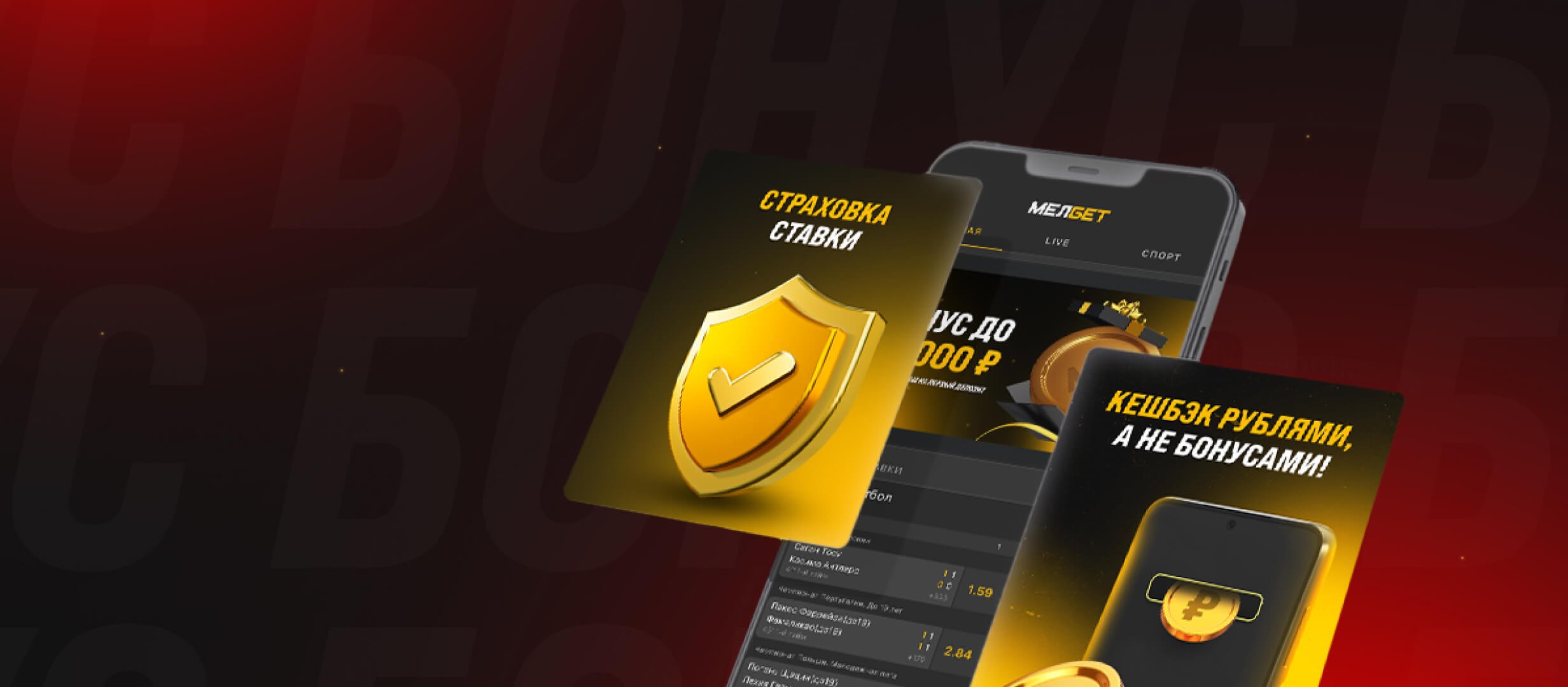 Мелбет: эксклюзивный бонус до 35000 рублей за первый депозит Мелбет: эксклюзивный бонус до 35000 рублей за первый депозит