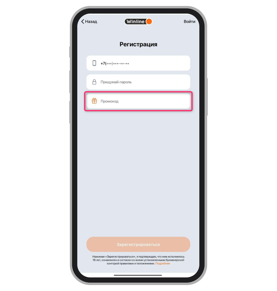 Фрибет Winline: 3000 рублей для новых игроков