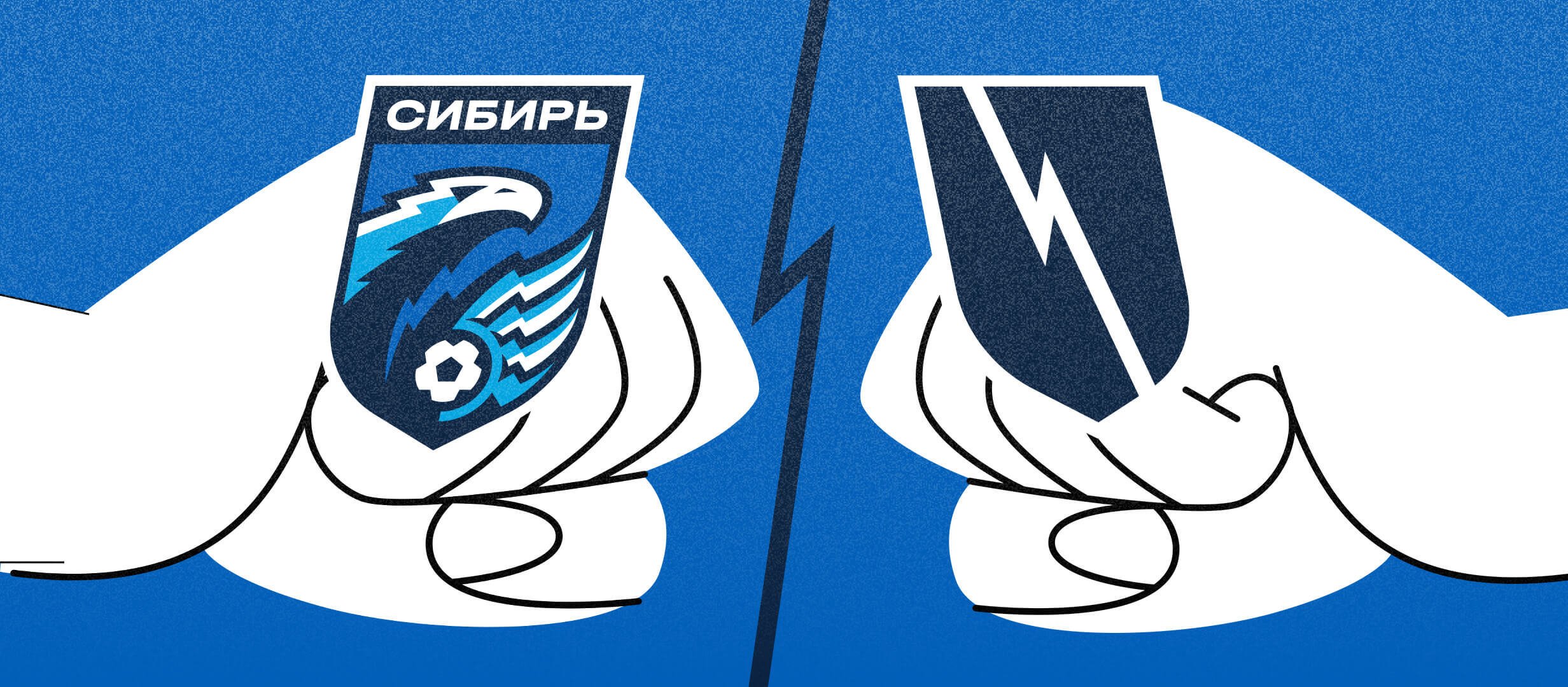 Три «Динамо» и старые знакомые: с кем «Сибирь» будет бодаться за «Золото» Три «Динамо» и старые знакомые: с кем «Сибирь» будет бодаться за «Золото»