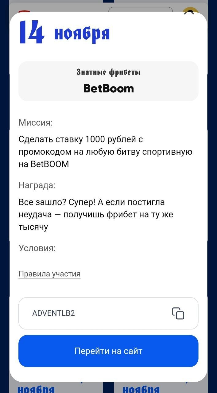 Адвент-календарь Legalbet: +43% к регистрациям на сайте Адвент-календарь Legalbet: +43% к регистрациям на сайте