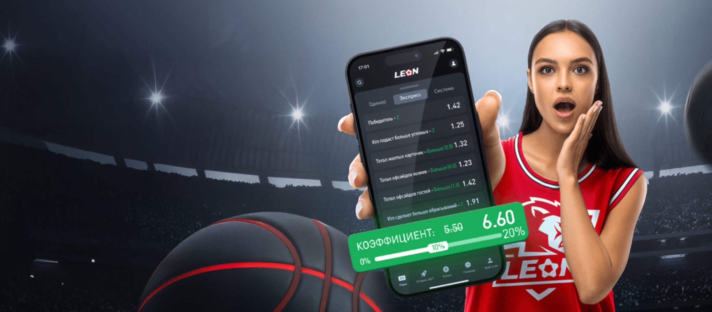 Леон: 20% к выигрышу за экспресс на спорт Леон: 20% к выигрышу за экспресс на спорт