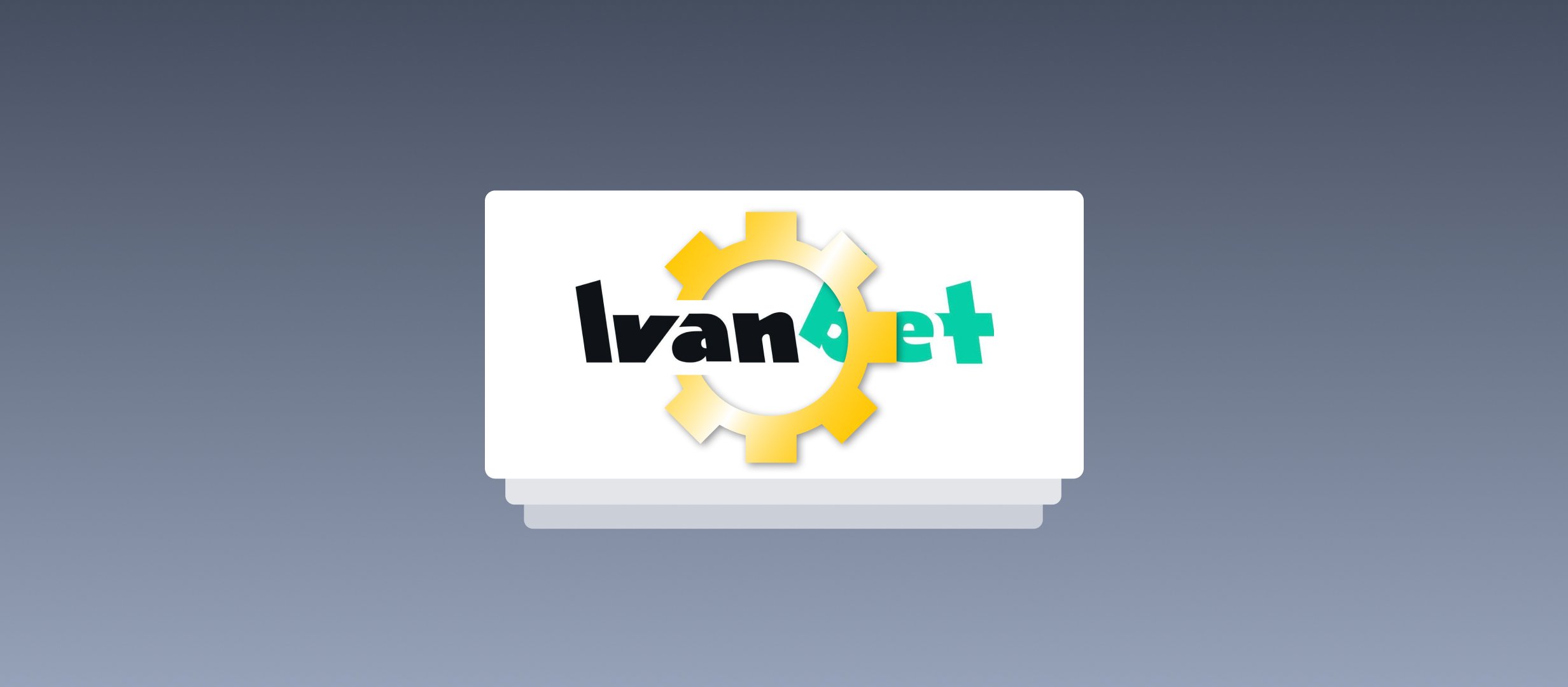 Сайт Ivanbet на технических работах. Лицензия переехала к «Фонбет» Сайт Ivanbet на технических работах. Лицензия переехала к «Фонбет»