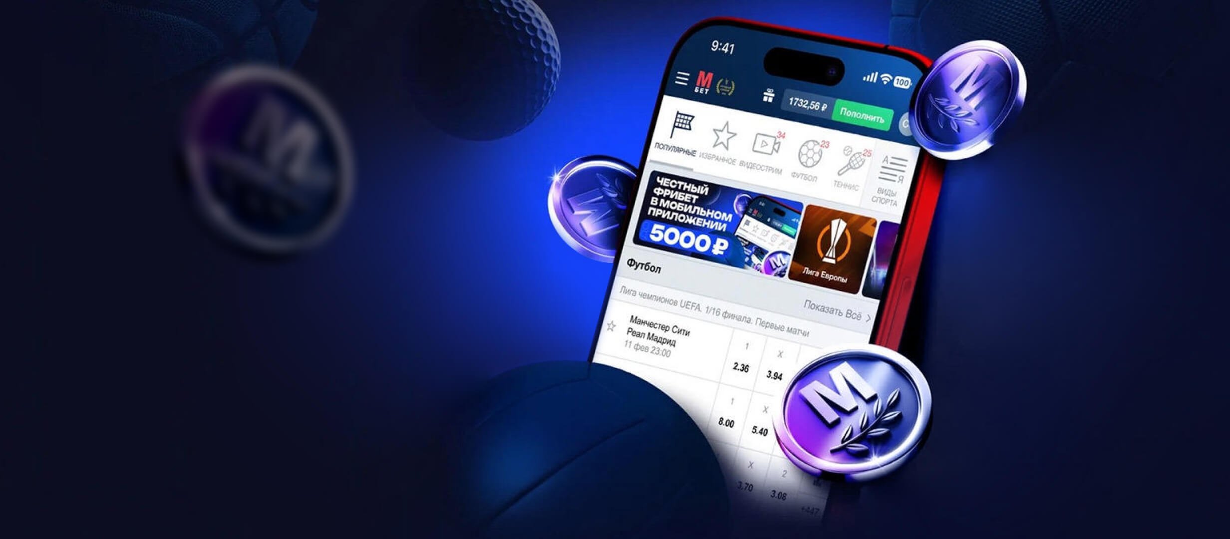 Марафон: фрибет до 5000 рублей в мобильном приложении Марафон: фрибет до 5000 рублей в мобильном приложении