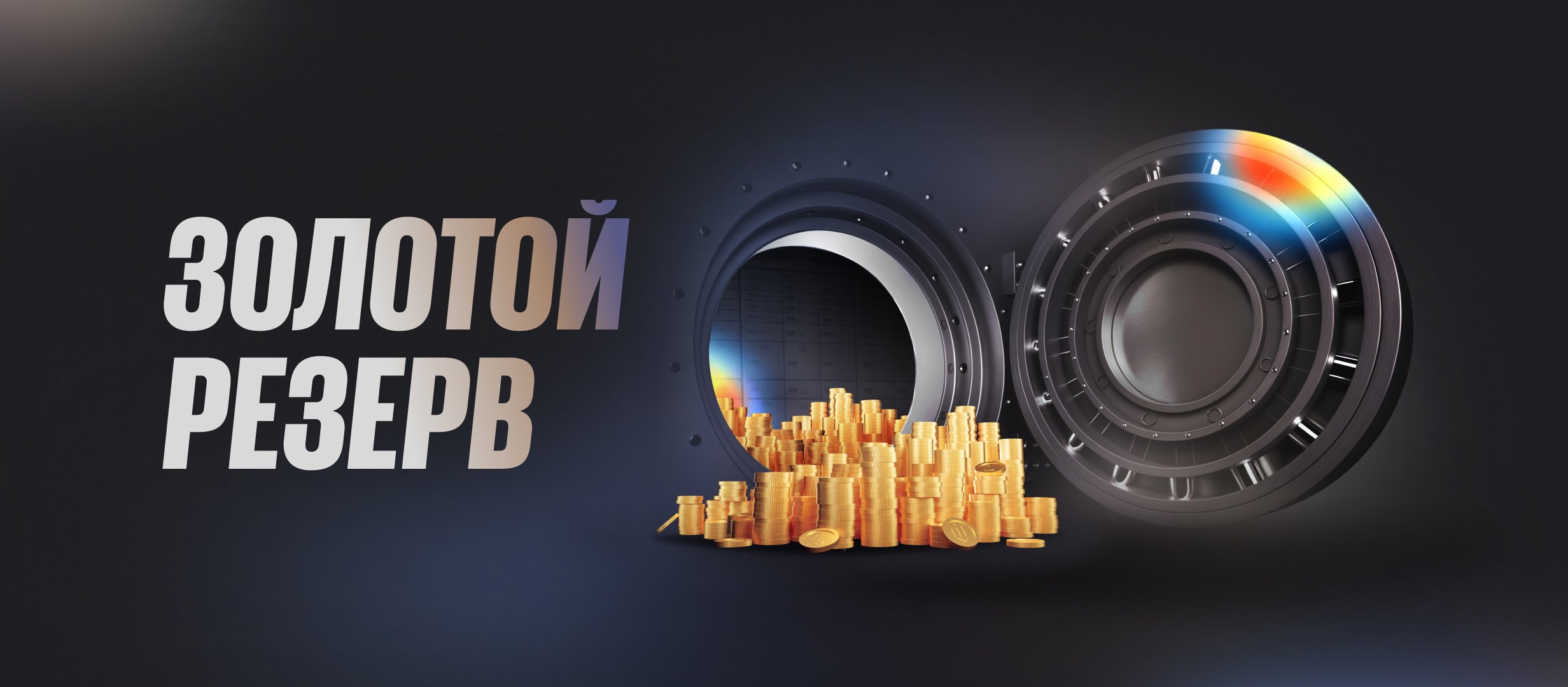 BetBoom: фрибет 500000 рублей за депозит BetBoom: фрибет 500000 рублей за депозит