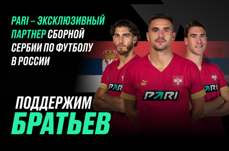 24 причины поставить на чемпионат Европы-2024 24 причины поставить на чемпионат Европы-2024